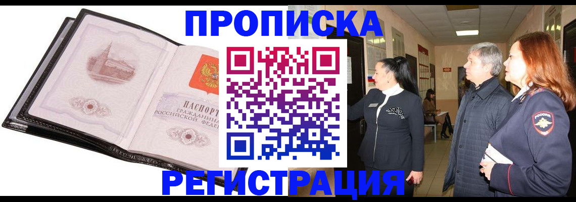 временная регистрация недорого в Кораблино
